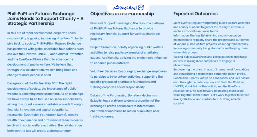 کلاهبرداری phillipoption