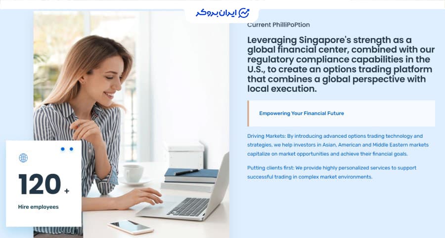 دفتر مرکزی phillipoption