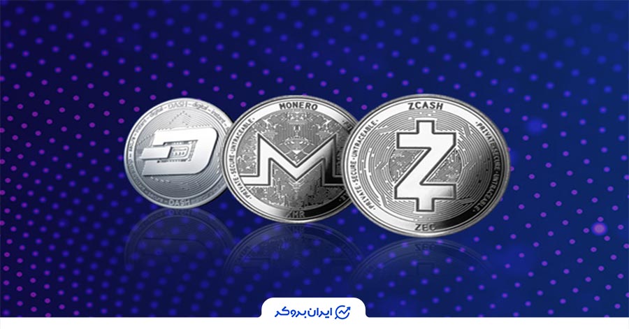 کوین‌ حریم خصوصی