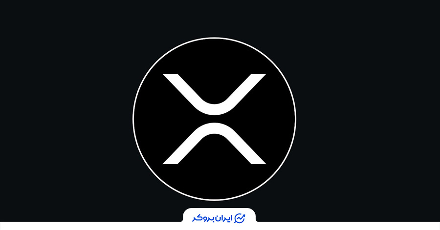 کمترین کارمزد انتقال ارز دیجیتال در شبکه ریپل