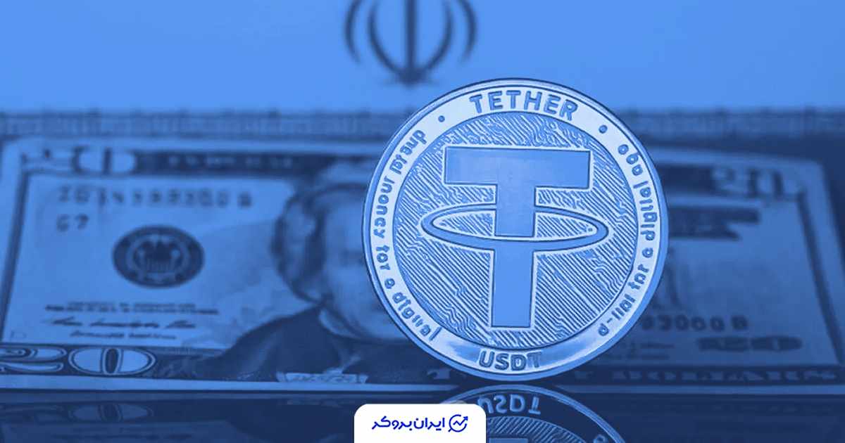 قیمت تتر لحظه ای 20 آبان