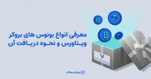 بونوس ویتاورس