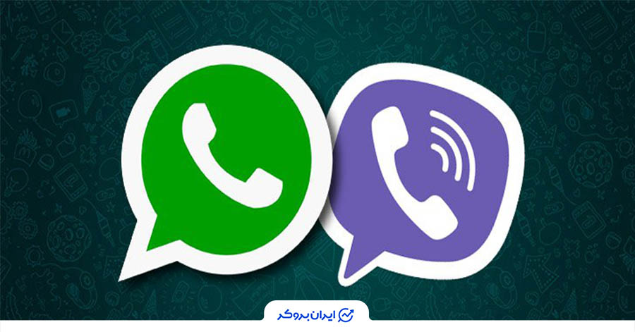 اپلیکیشنهای وایبر و واتساپ