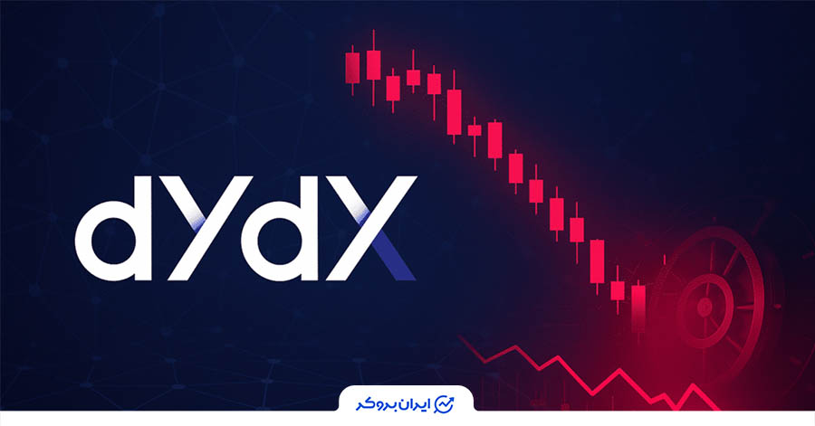 سرمایهگذاری در دی وای دی ایکس